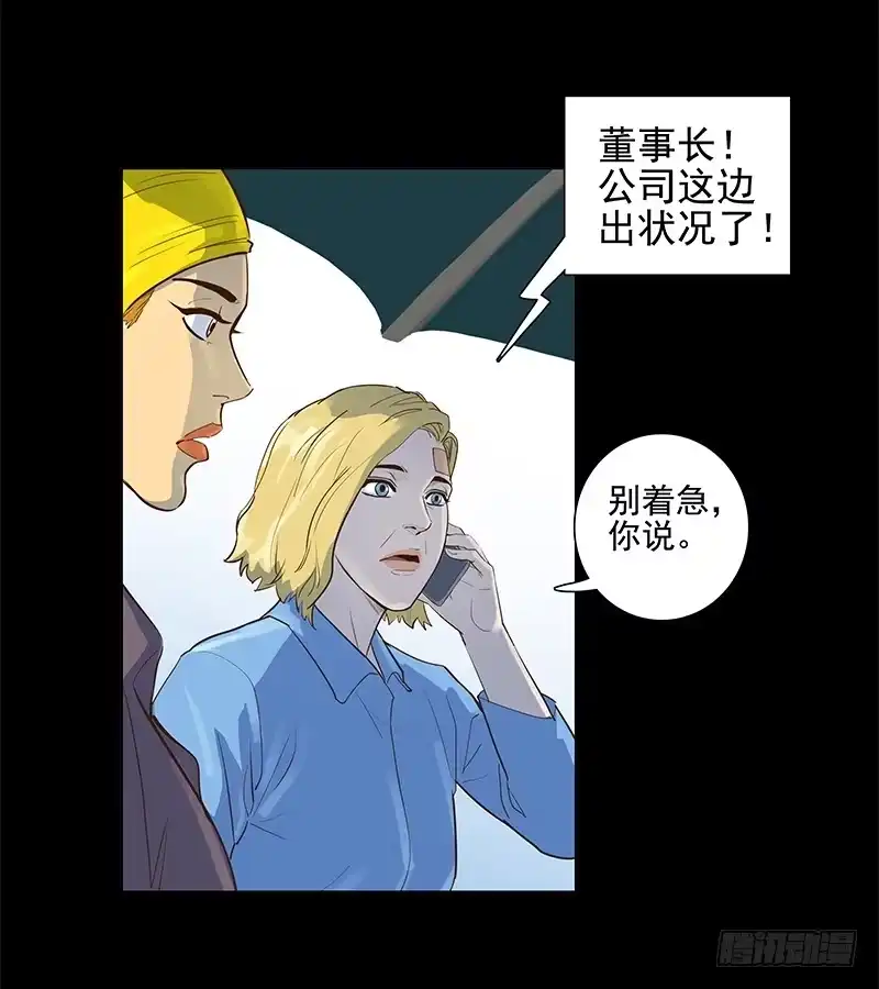 《大赢家》成田庆英 第15页