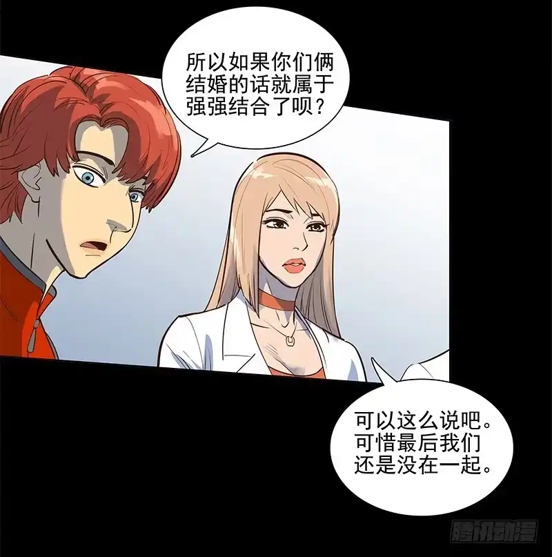 《大赢家》成田庆英 第20页