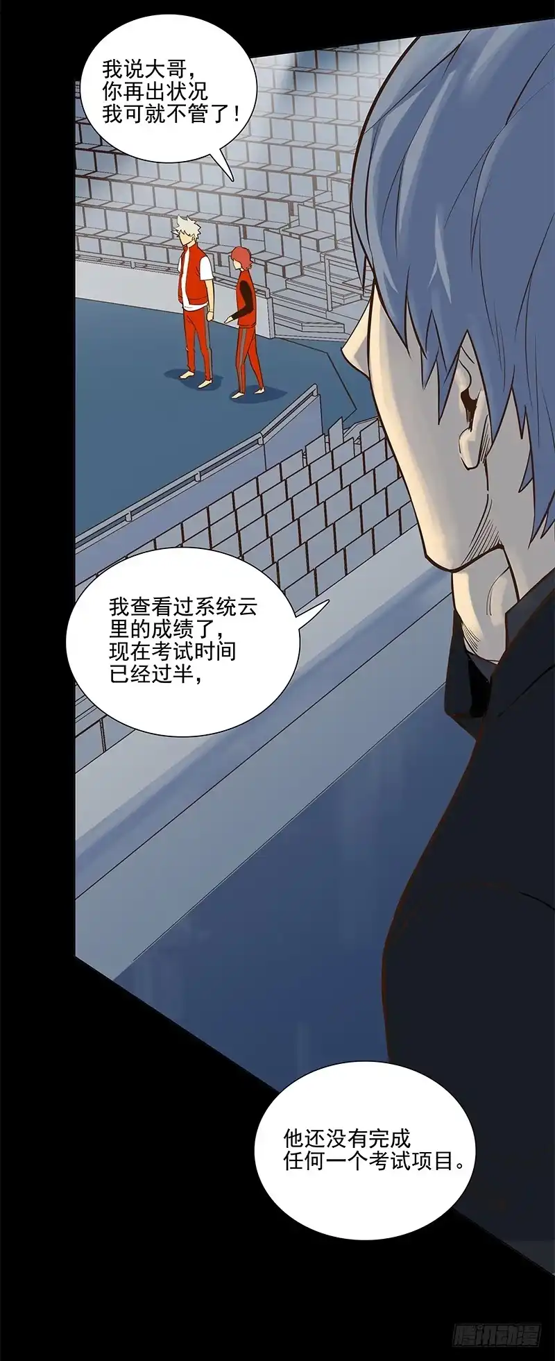 《大赢家》成田庆英 第46页
