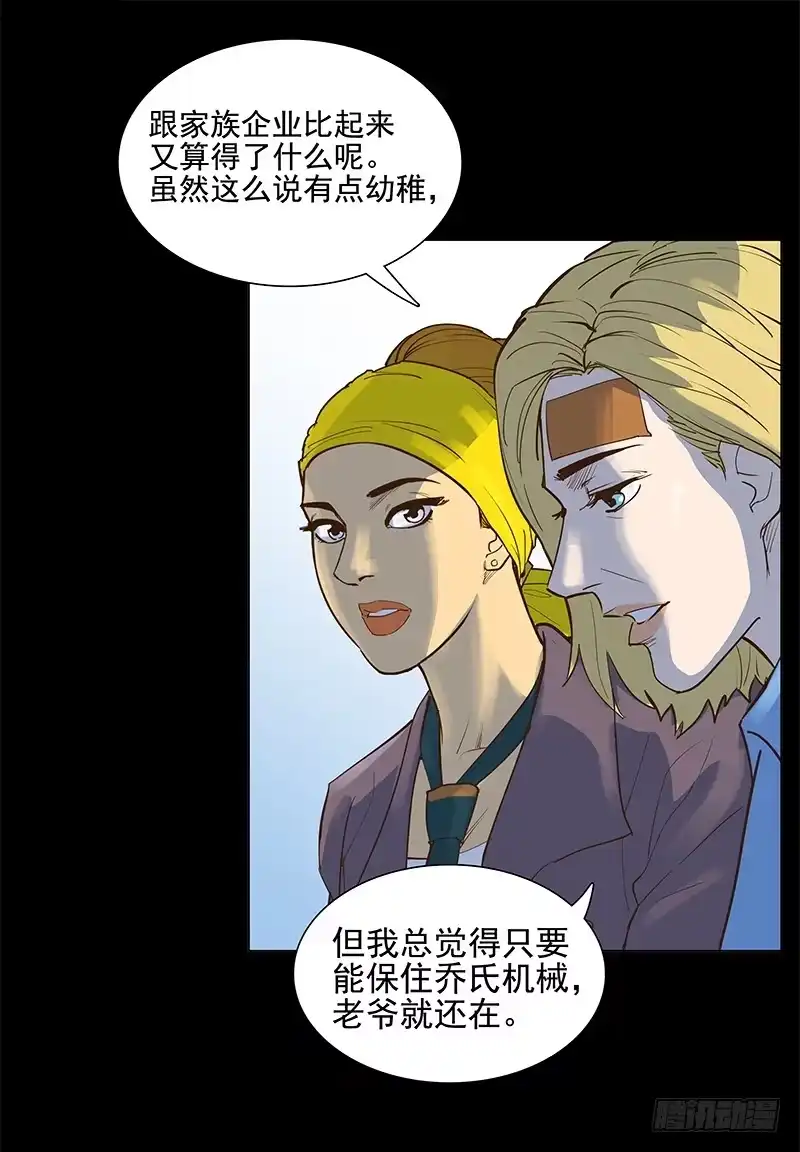 《大赢家》成田庆英 第7页