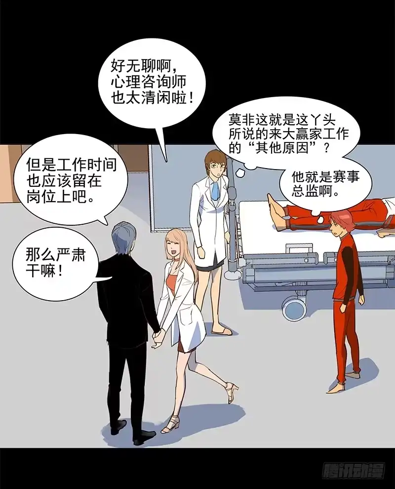 《大赢家》成田庆英 第25页