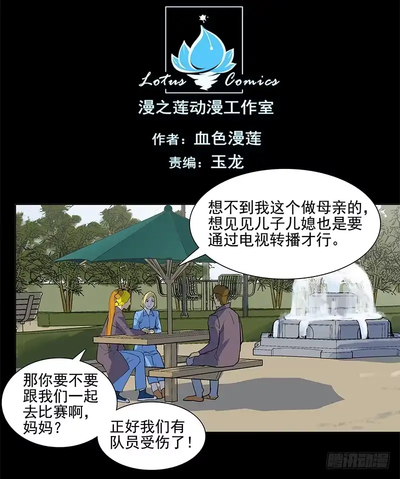 《大赢家》成田庆英 第2页