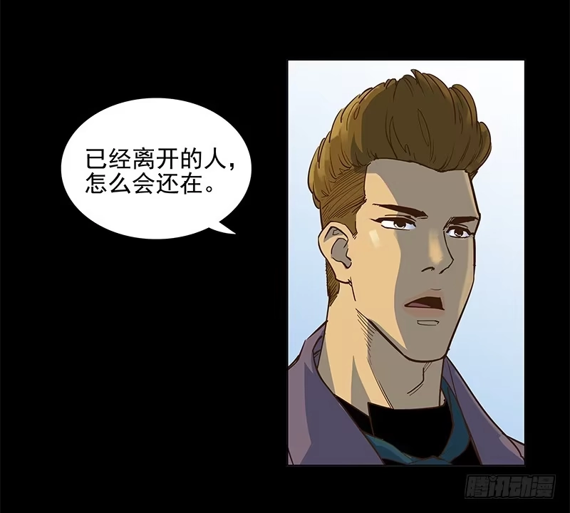 《大赢家》成田庆英 第8页