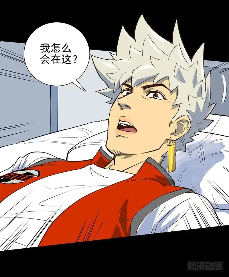 《大赢家》成田庆英 第28页