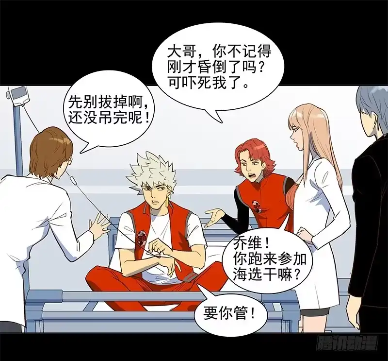 《大赢家》成田庆英 第30页