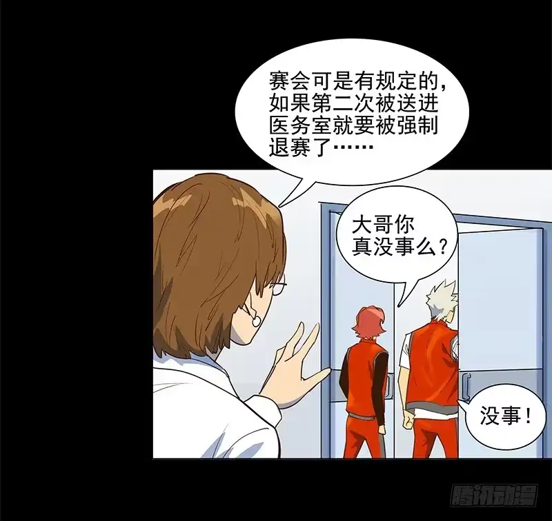 《大赢家》成田庆英 第37页