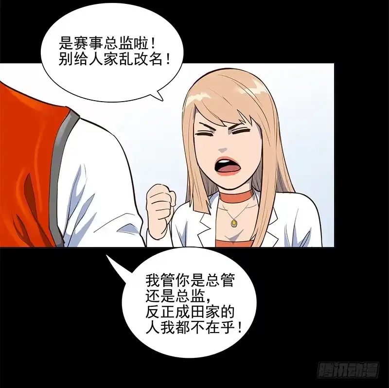 《大赢家》成田庆英 第34页