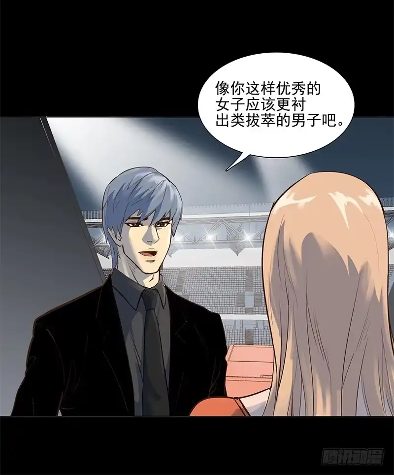 《大赢家》成田庆英 第41页