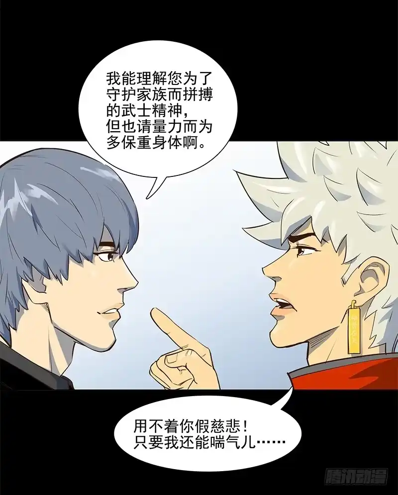 《大赢家》成田庆英 第35页