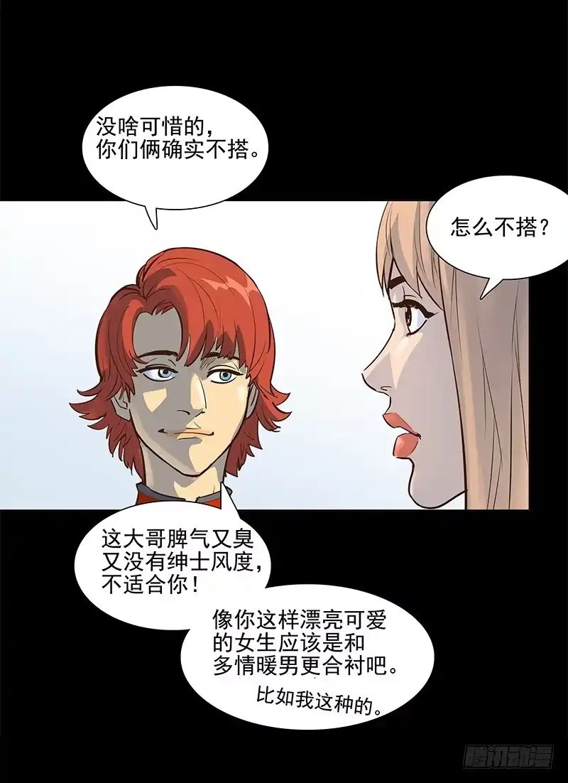 《大赢家》成田庆英 第21页