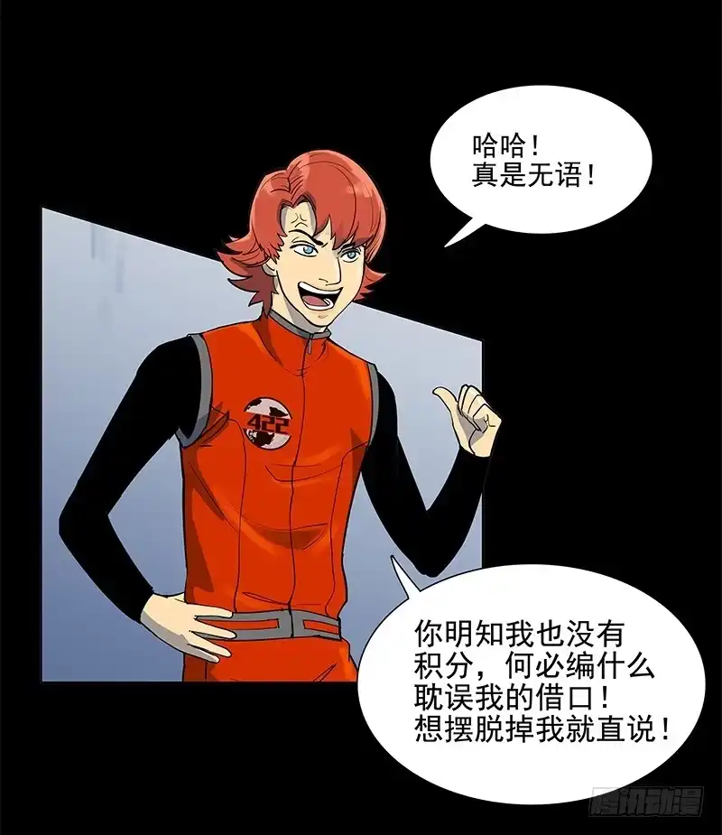 《大赢家》重新出发 第12页