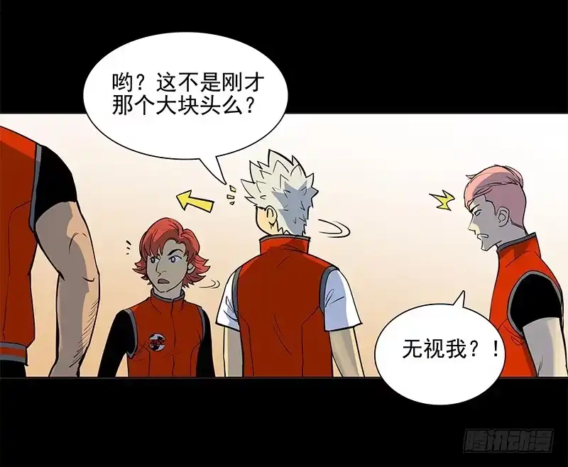 《大赢家》重新出发 第28页