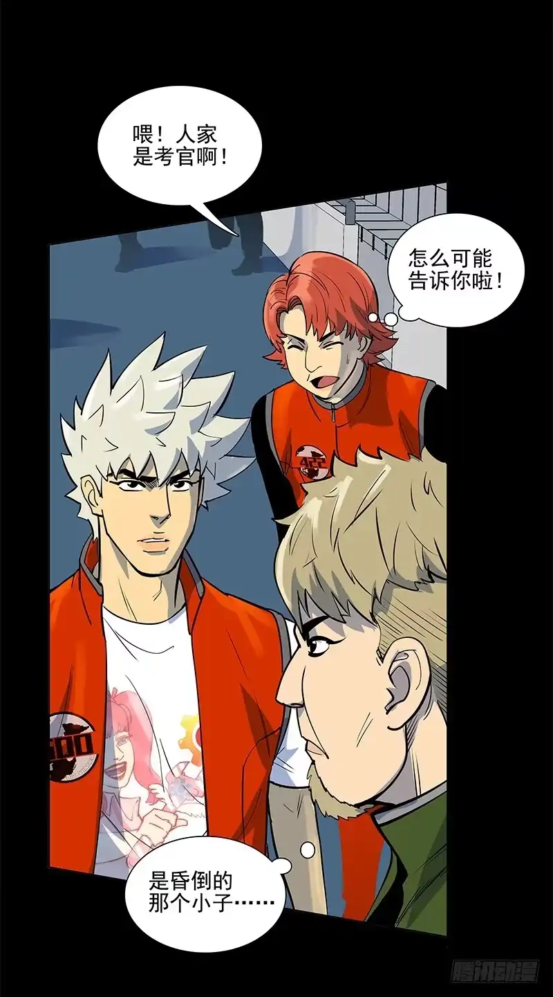 《大赢家》重新出发 第4页