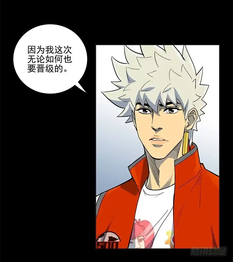 《大赢家》重新出发 第14页