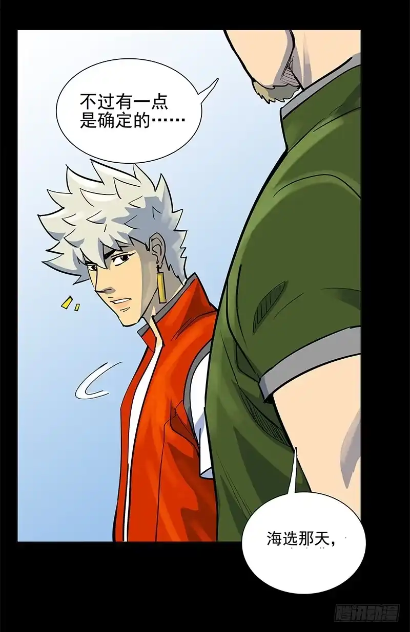 《大赢家》重新出发 第6页