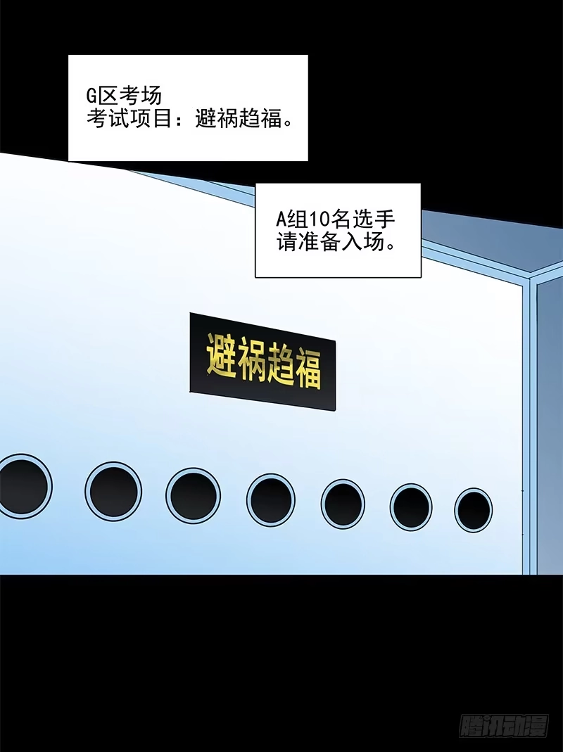《大赢家》重新出发 第35页