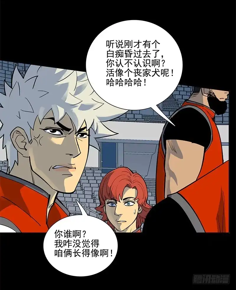 《大赢家》重新出发 第27页