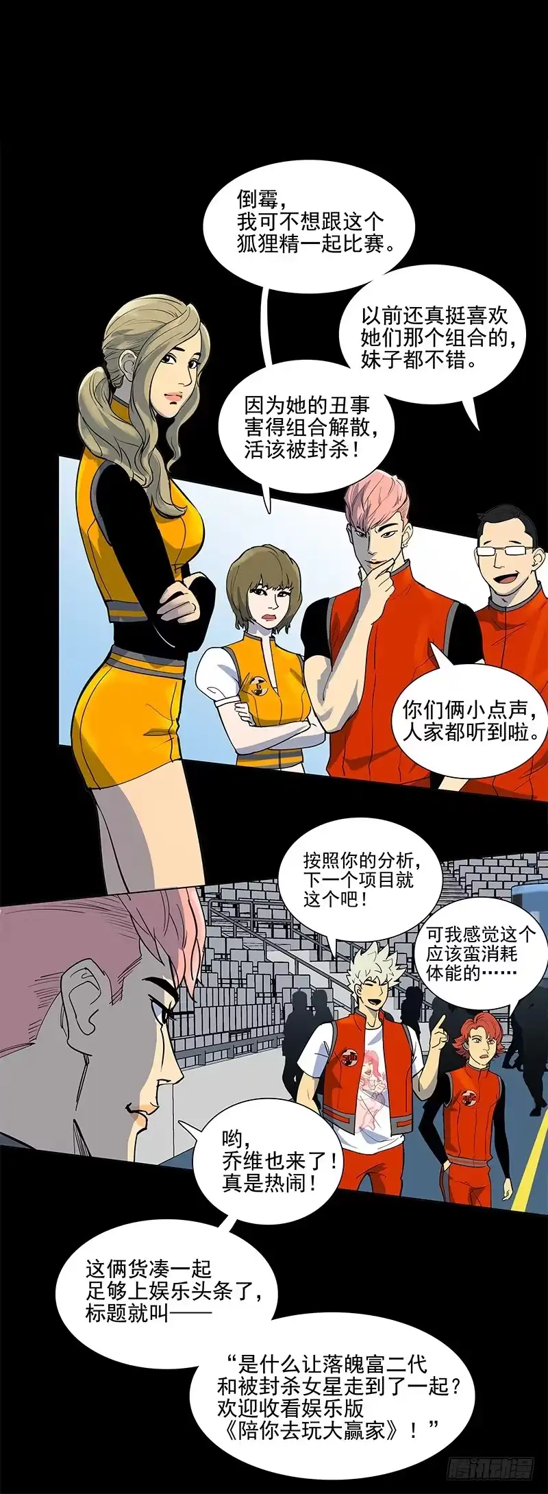 《大赢家》重新出发 第25页