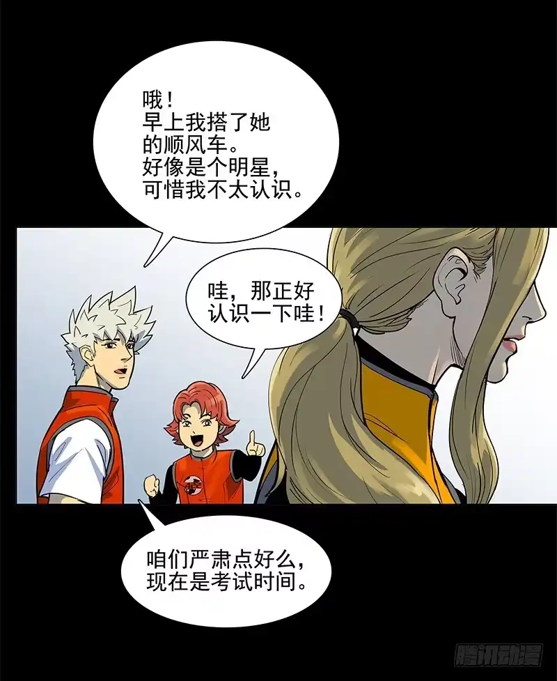 《大赢家》重新出发 第34页