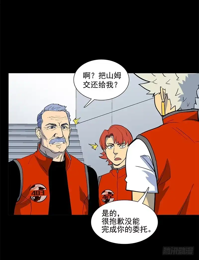 《大赢家》重新出发 第10页