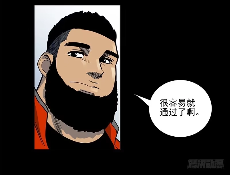 《大赢家》重新出发 第30页