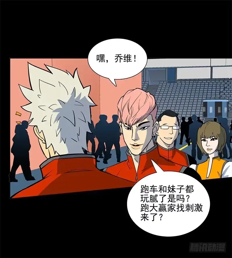 《大赢家》重新出发 第26页