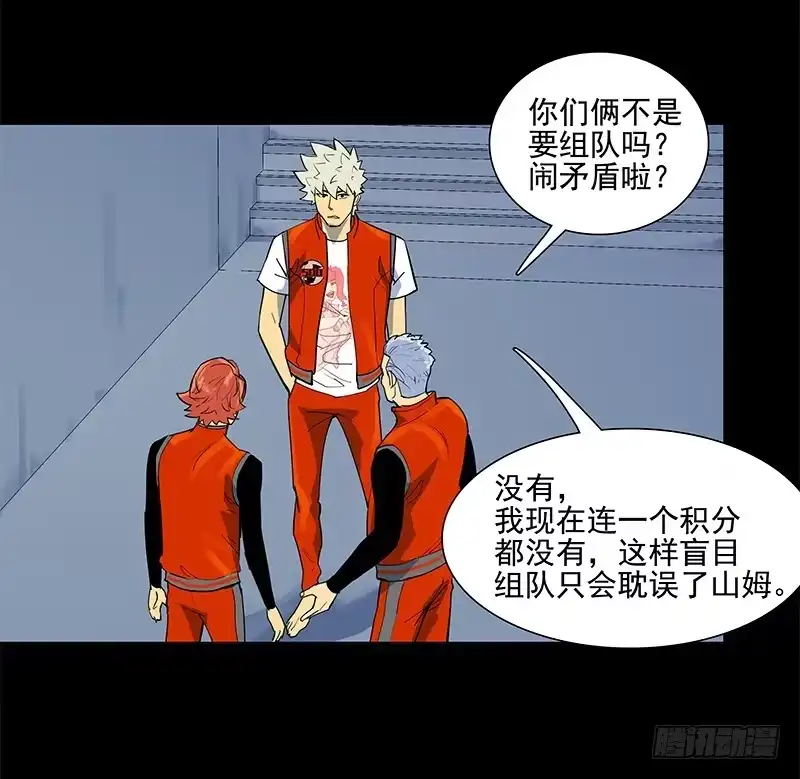 《大赢家》重新出发 第11页