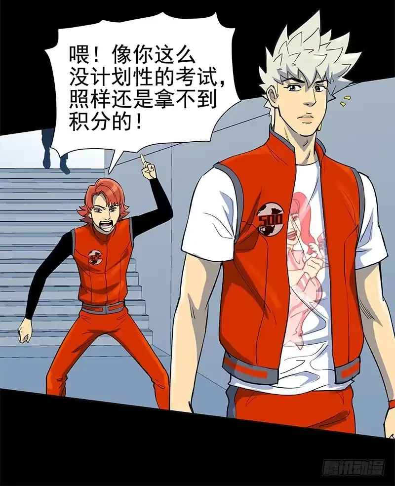 《大赢家》重新出发 第17页