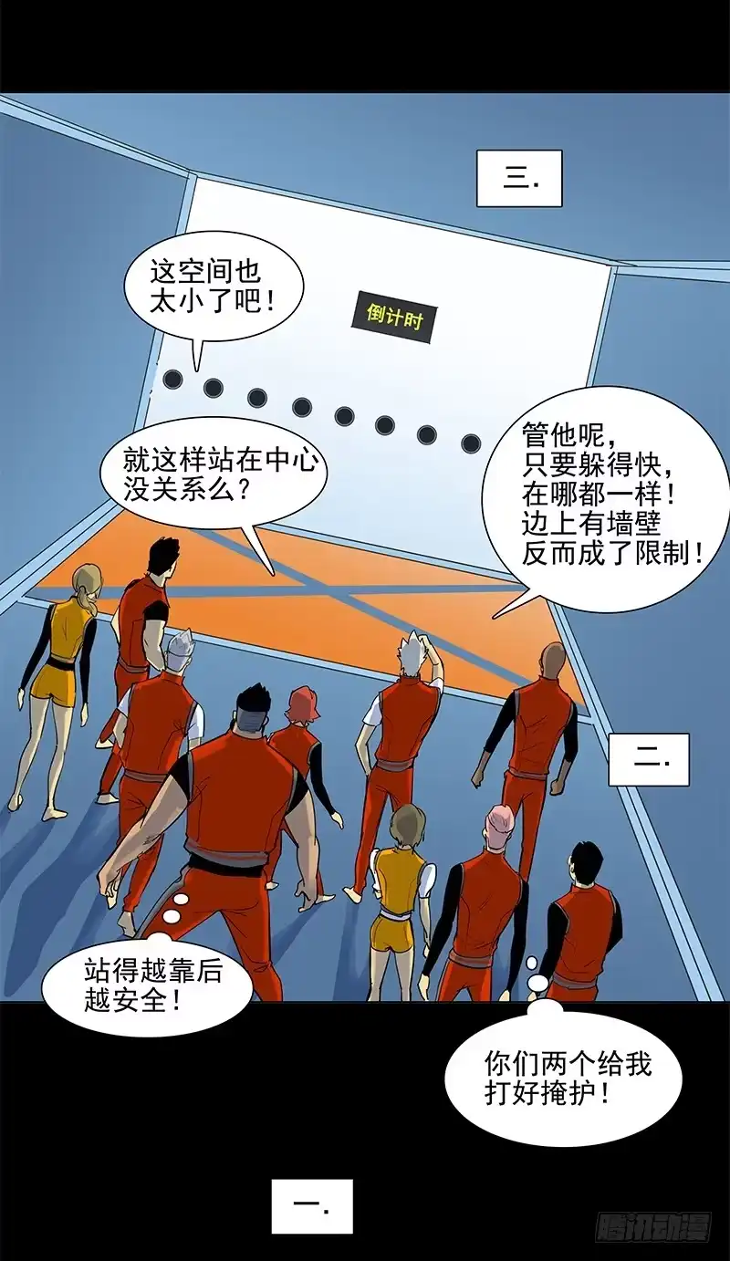《大赢家》重新出发 第40页