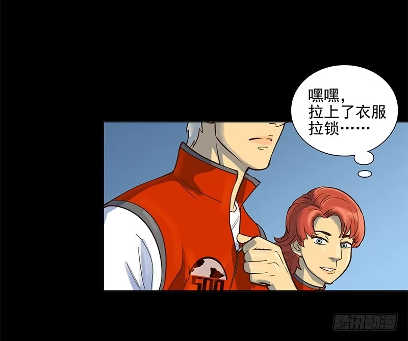 《大赢家》重新出发 第39页