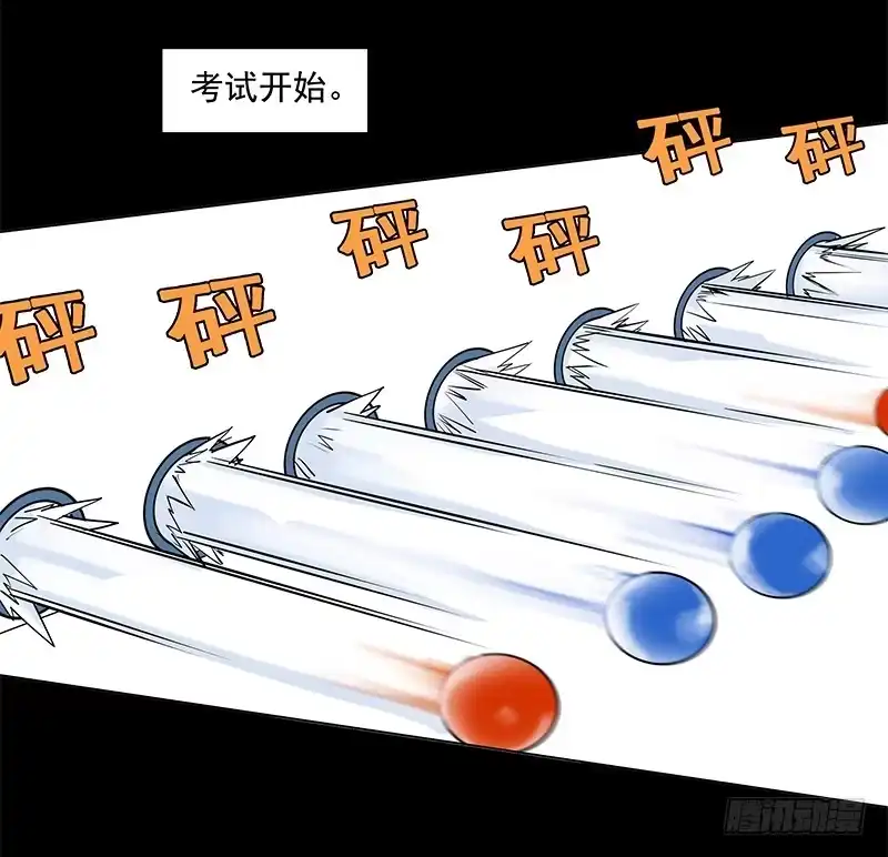 《大赢家》重新出发 第41页