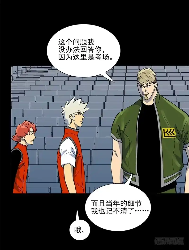 《大赢家》重新出发 第5页