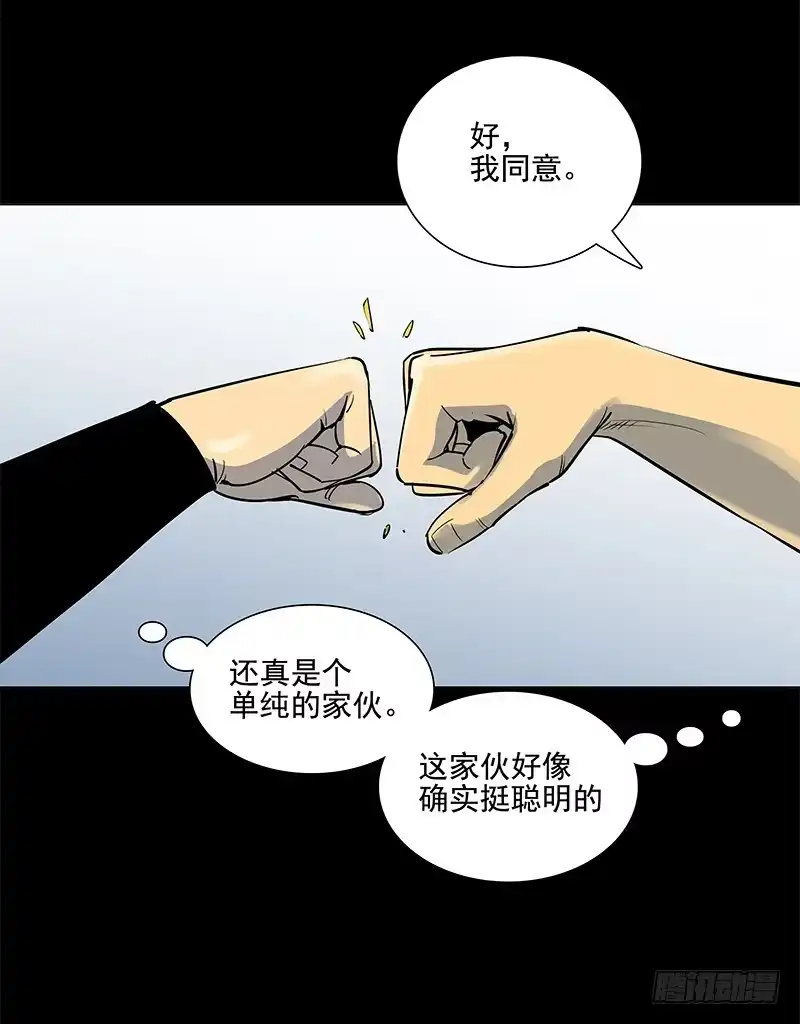 《大赢家》重新出发 第21页