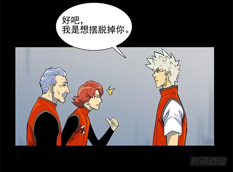 《大赢家》重新出发 第13页