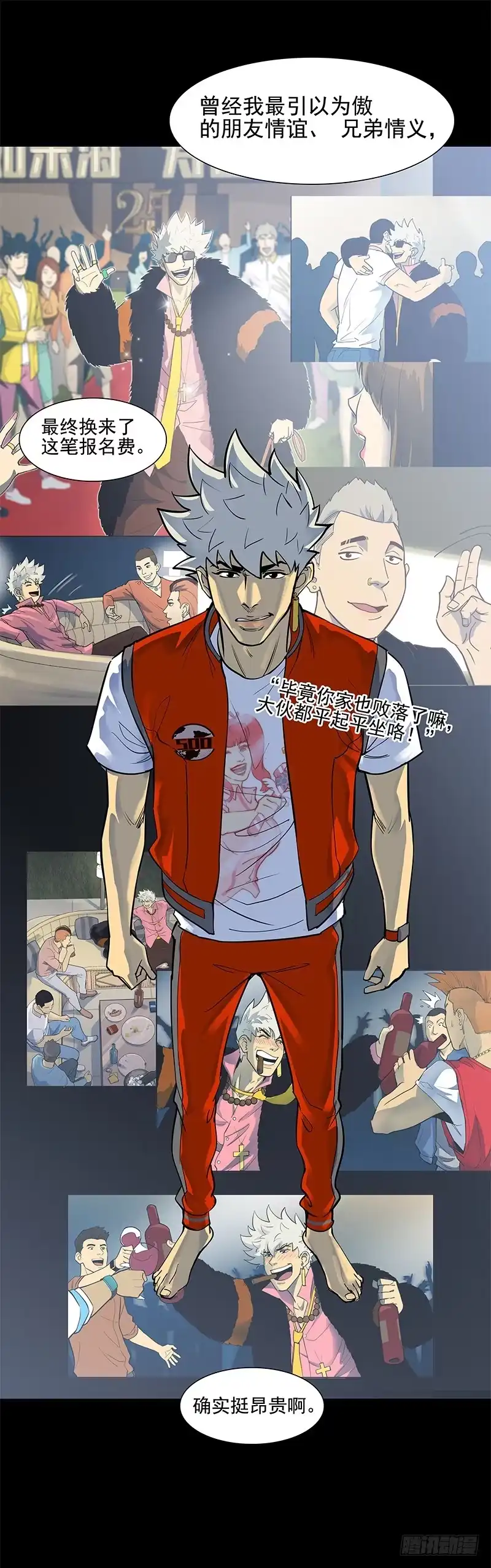《大赢家》重新出发 第9页