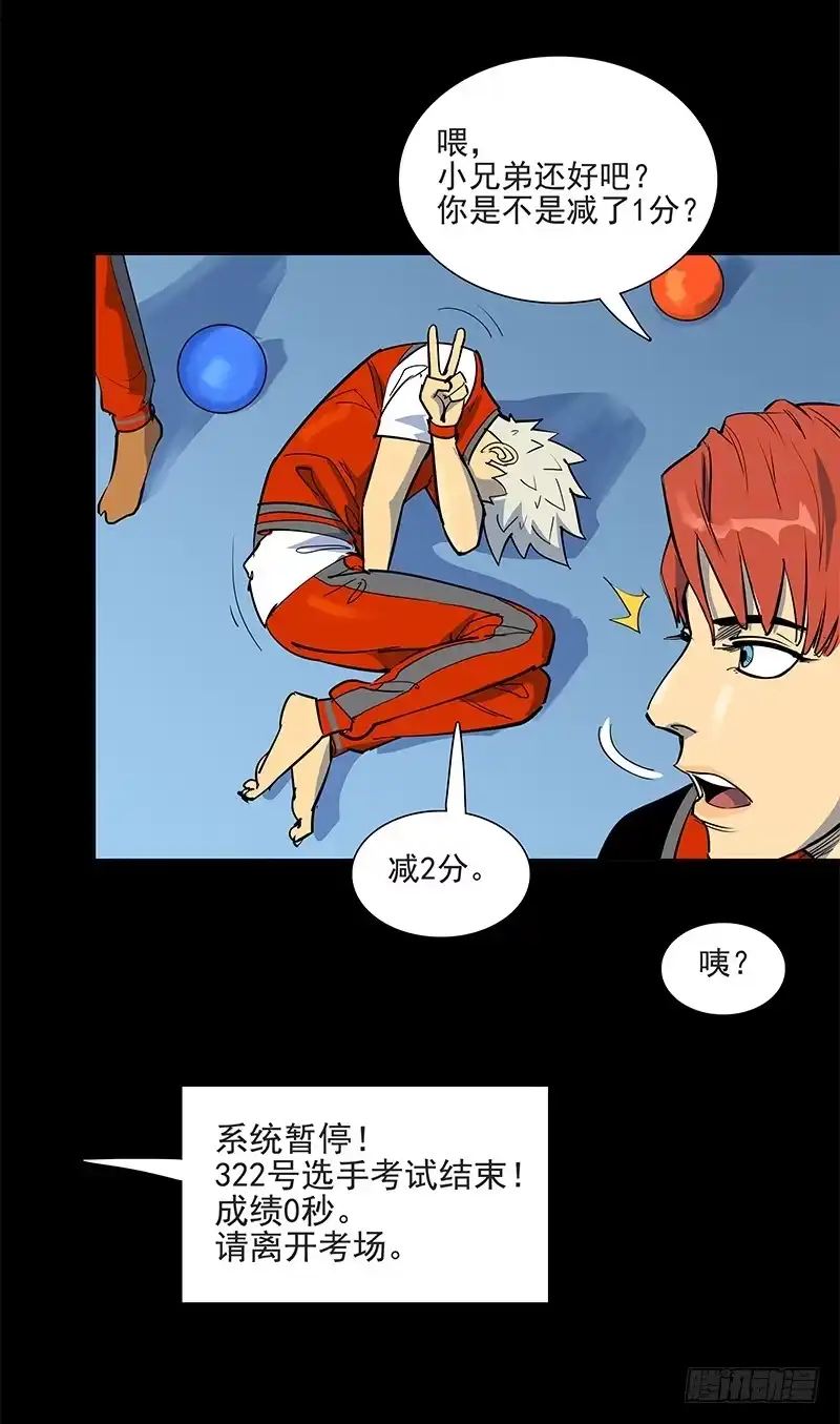 《大赢家》避祸趋福 第8页