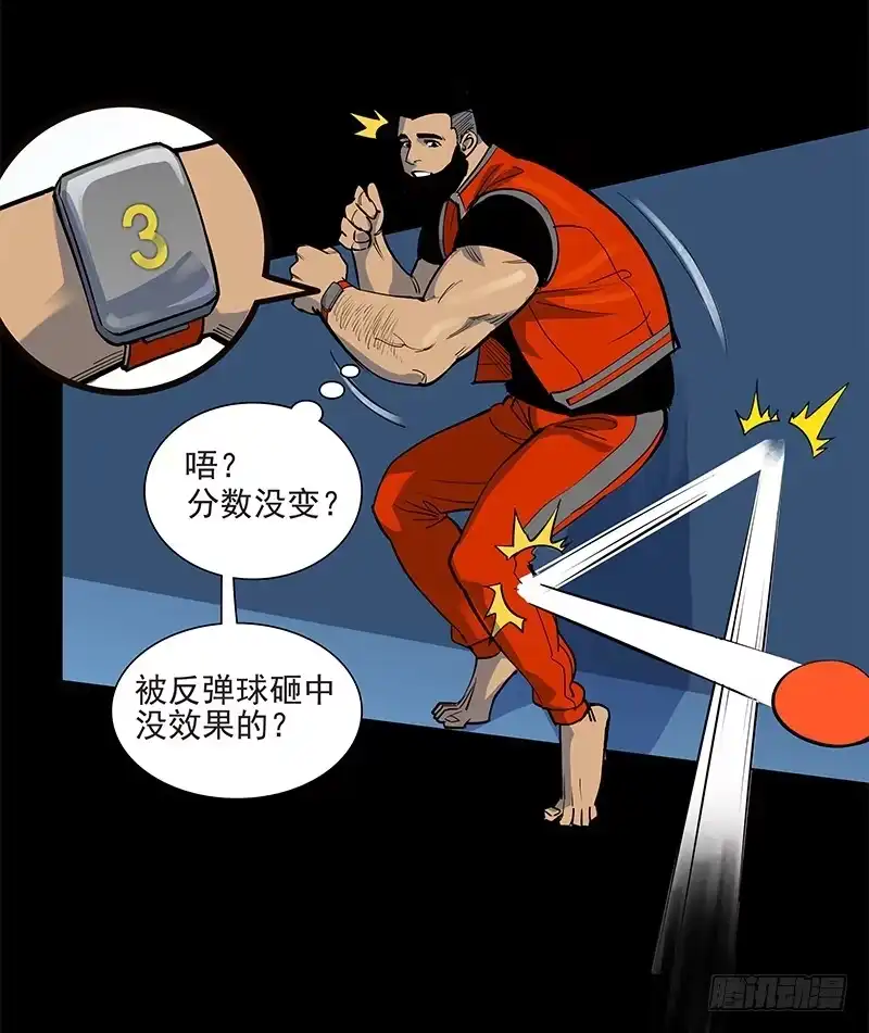 《大赢家》避祸趋福 第5页