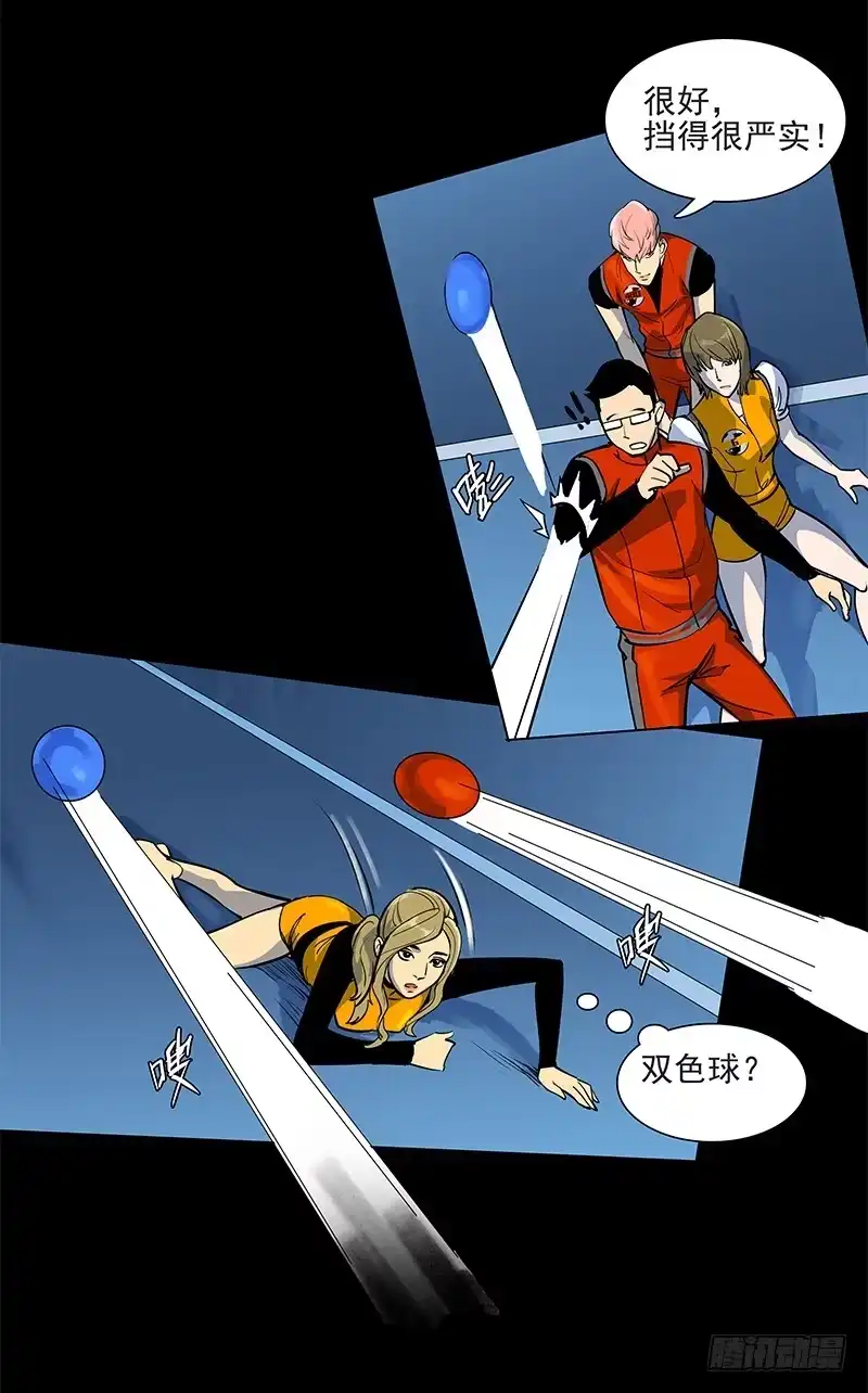 《大赢家》避祸趋福 第4页