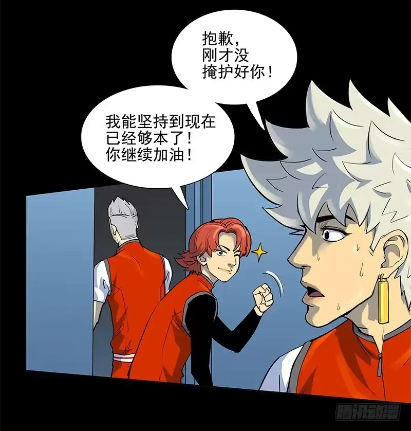 《大赢家》避祸趋福 第35页