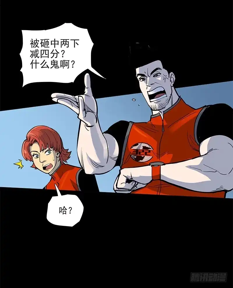 《大赢家》避祸趋福 第9页