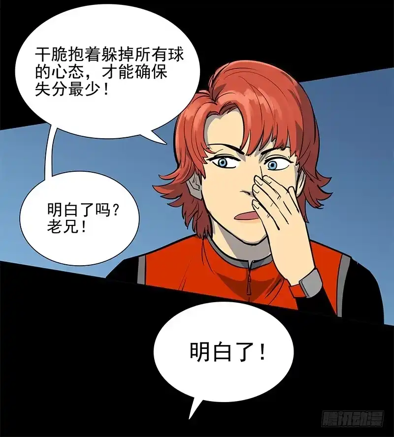 《大赢家》避祸趋福 第22页