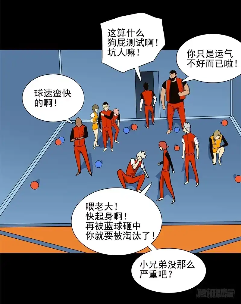 《大赢家》避祸趋福 第11页