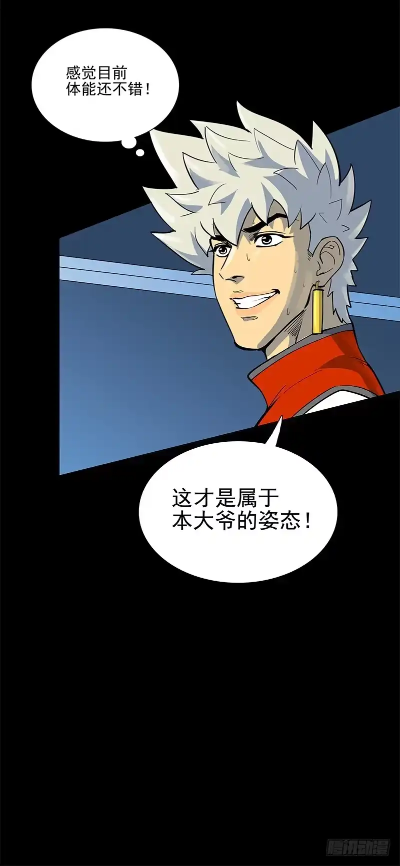 《大赢家》避祸趋福 第38页