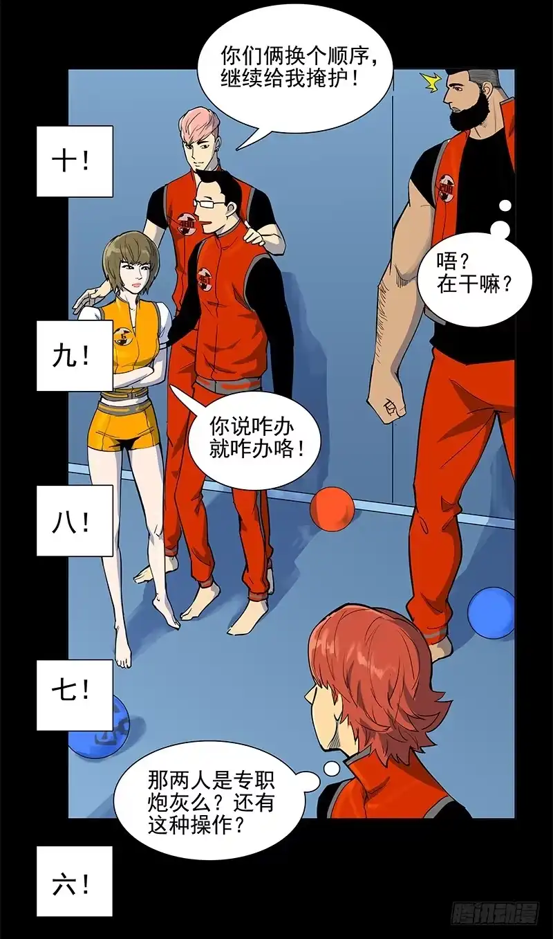 《大赢家》避祸趋福 第13页