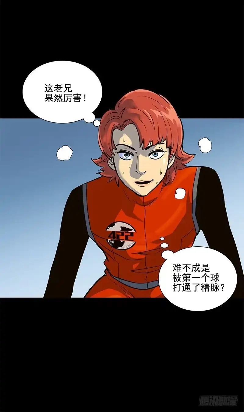 《大赢家》避祸趋福 第33页