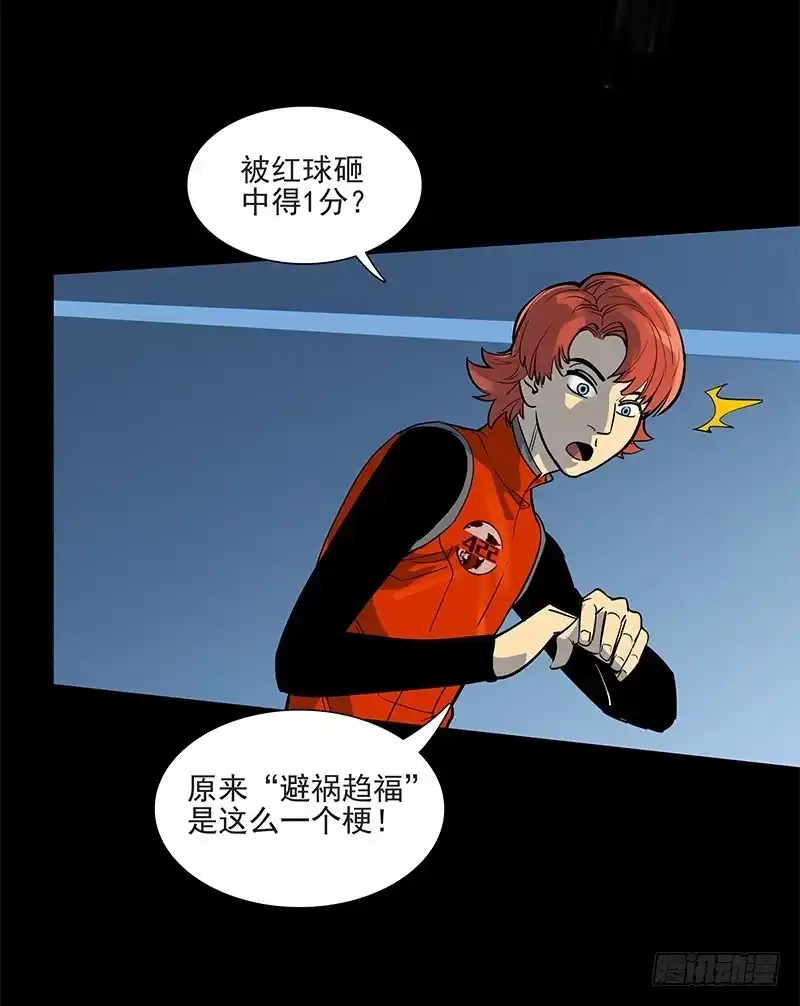 《大赢家》避祸趋福 第6页