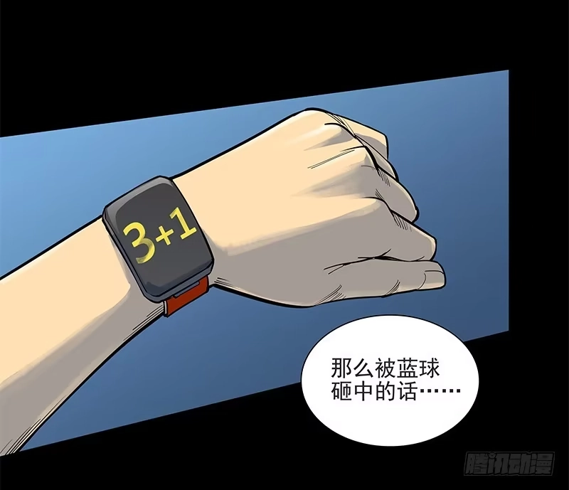 《大赢家》避祸趋福 第7页
