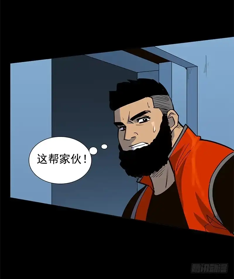 《大赢家》避祸趋福 第29页