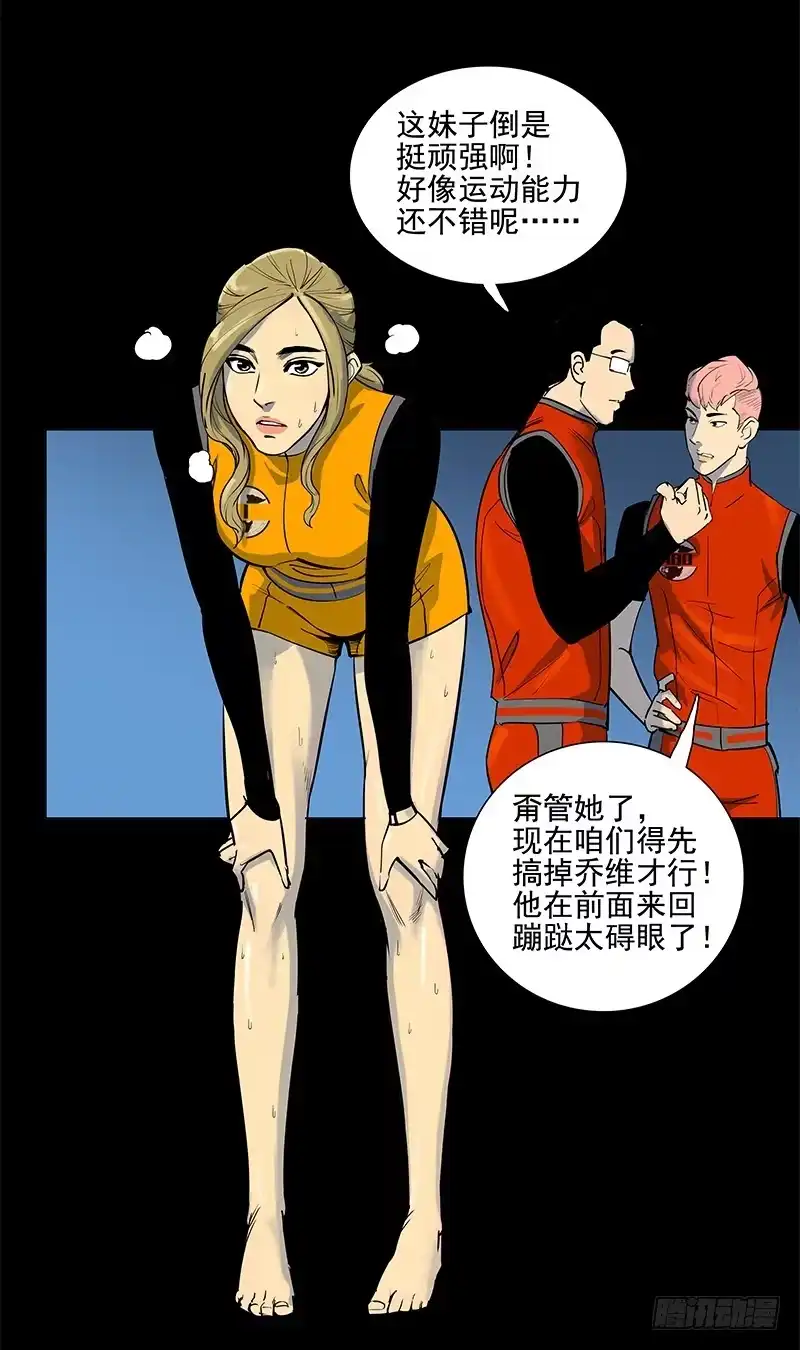 《大赢家》避祸趋福 第36页