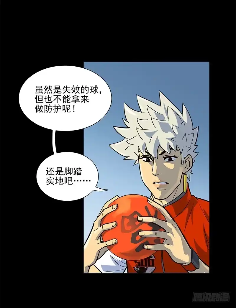 《大赢家》避祸趋福 第30页